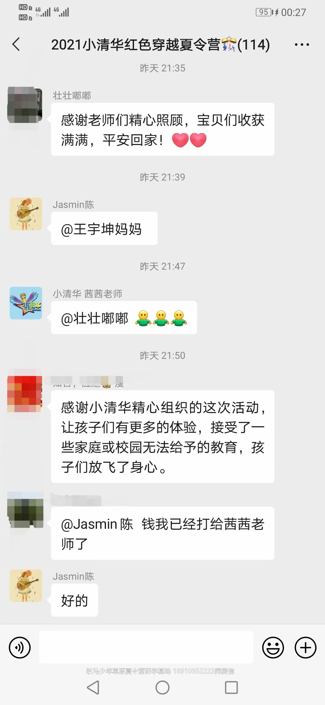 小清华自信拓展草原神鹰夏令营