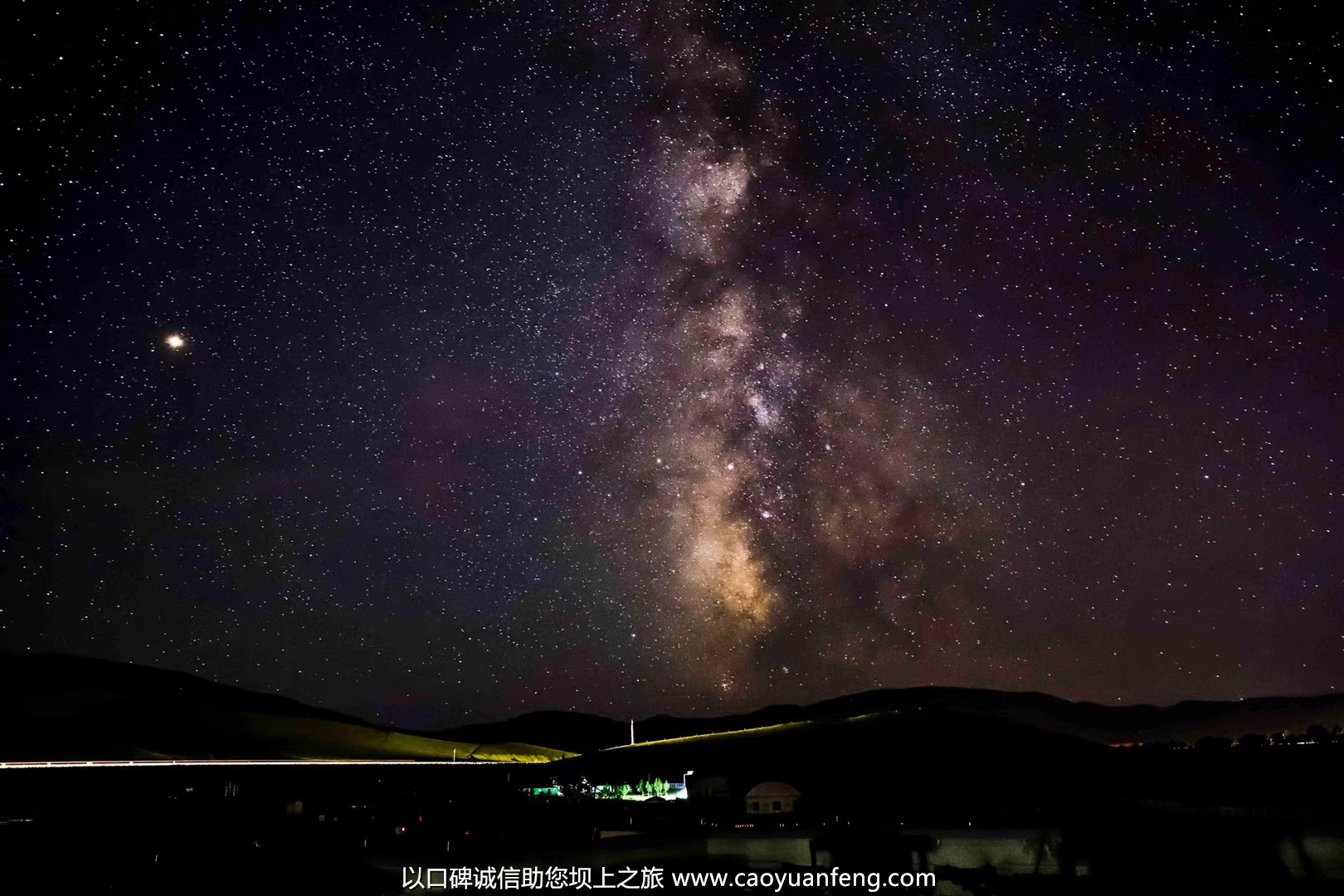 坝上草原夜晚最美的星空