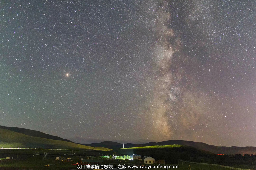 坝上草原夜晚最美的星空