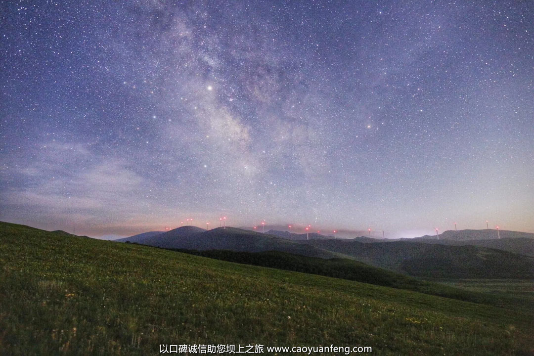 坝上草原夜晚最美的星空