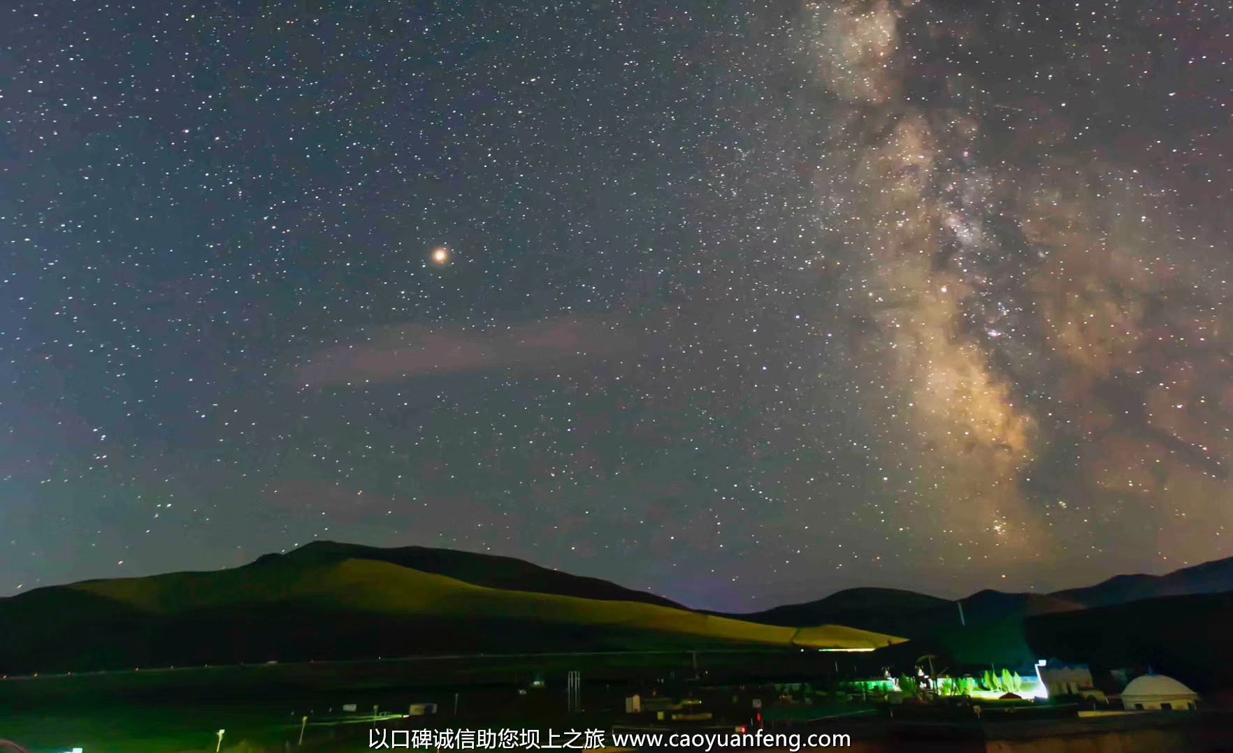 坝上草原夜晚最美的星空