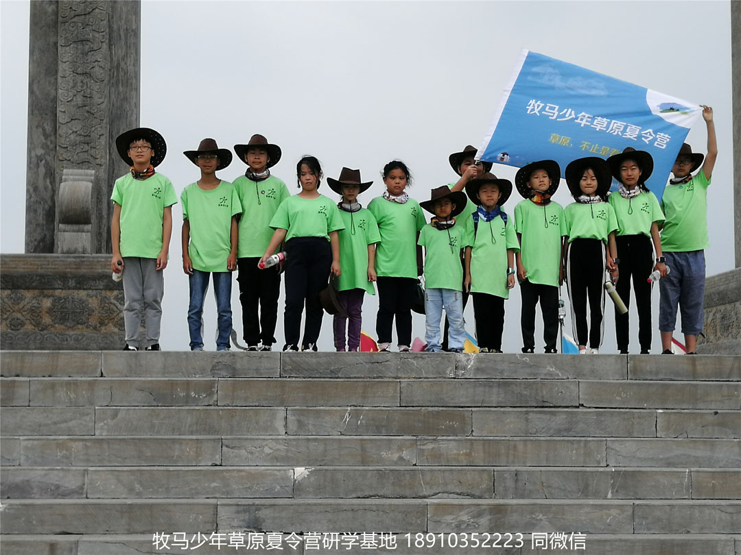 北京星腾少年坝上草原研学夏令营