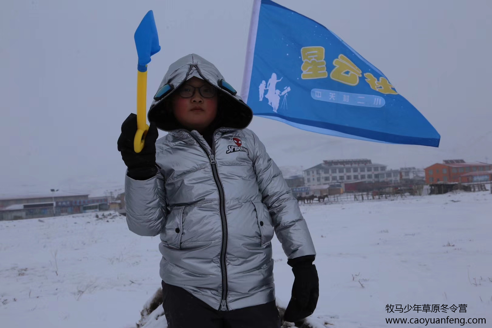 中关村二小星云社小小天文家草原冬令营