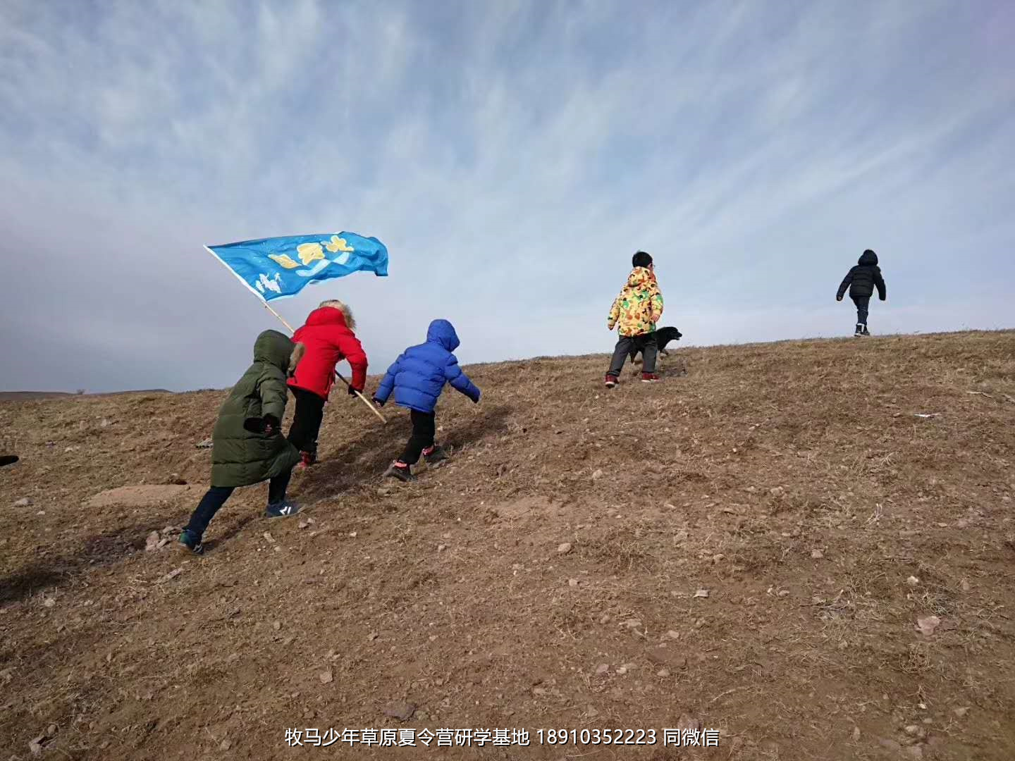 中关村二小星云社小小天文家草原冬令营