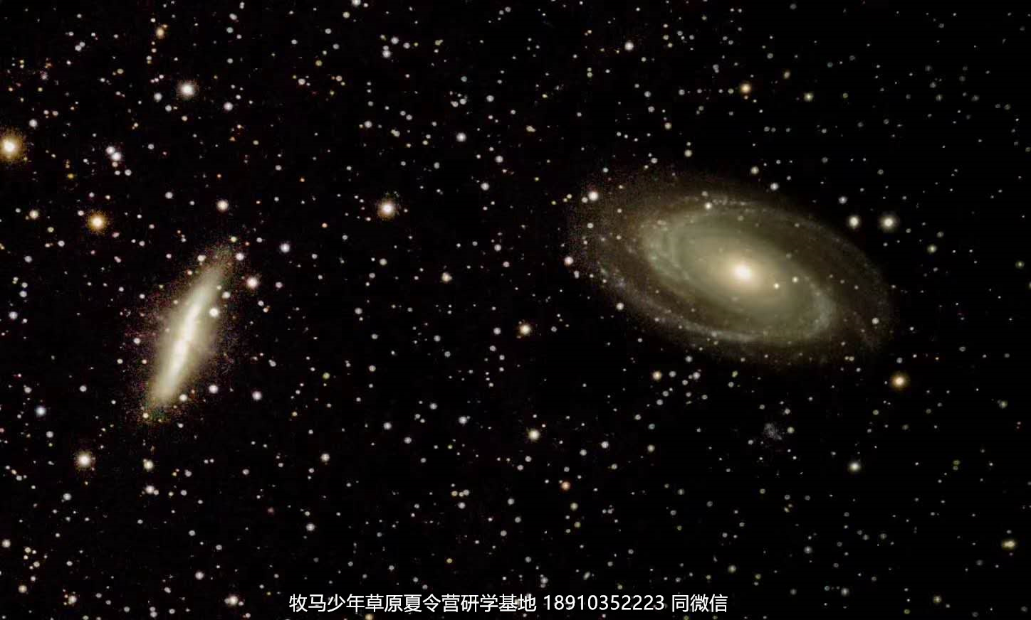 中关村二小星云社小小天文家草原冬令营