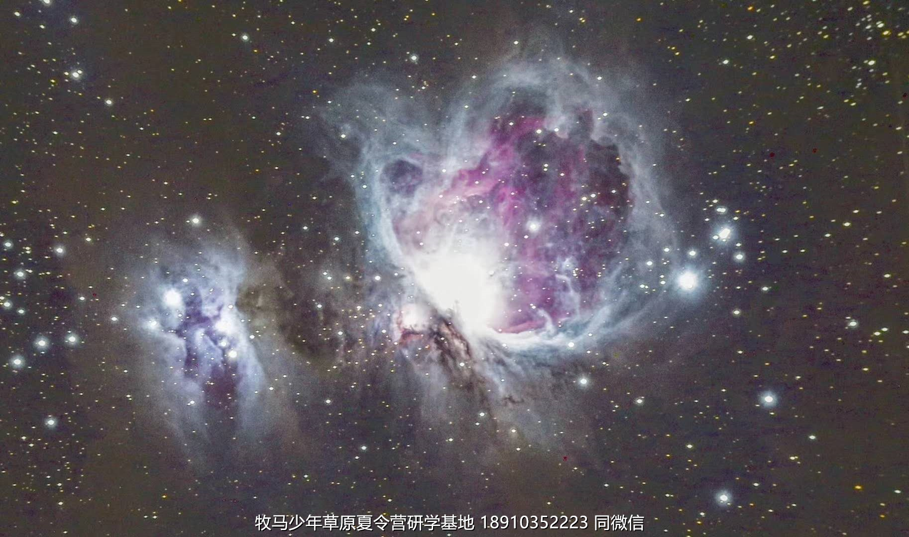 中关村二小星云社小小天文家草原冬令营