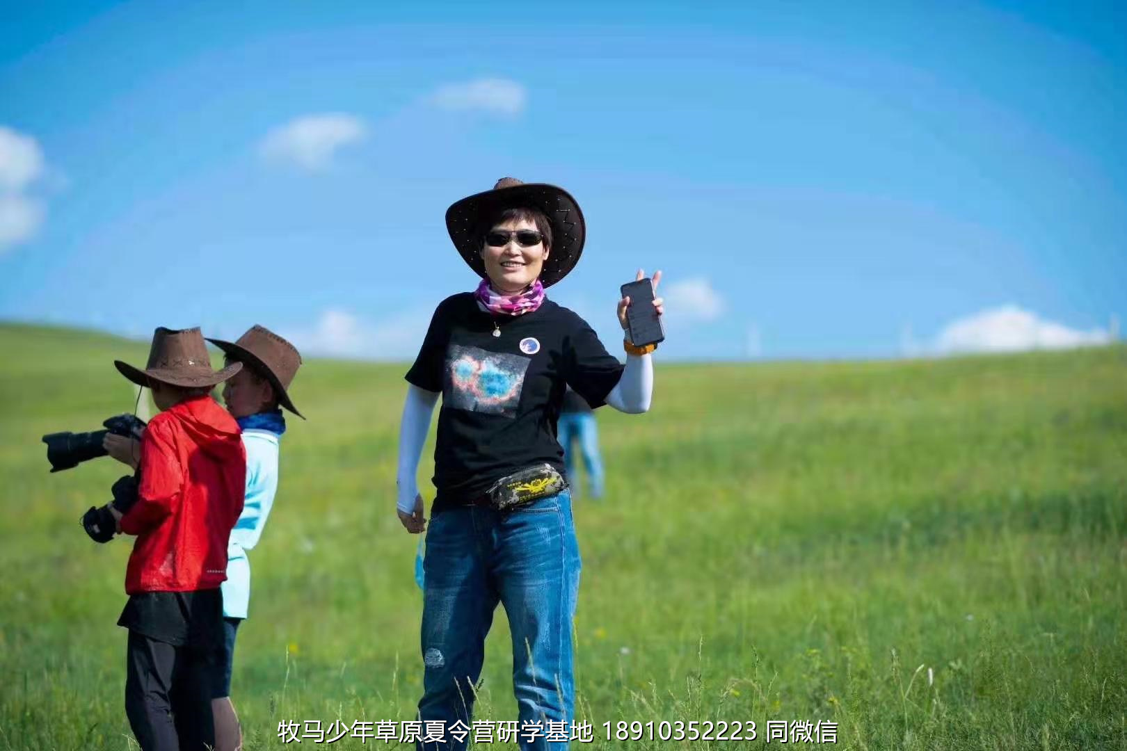 星云社小小天文家草原夏令营