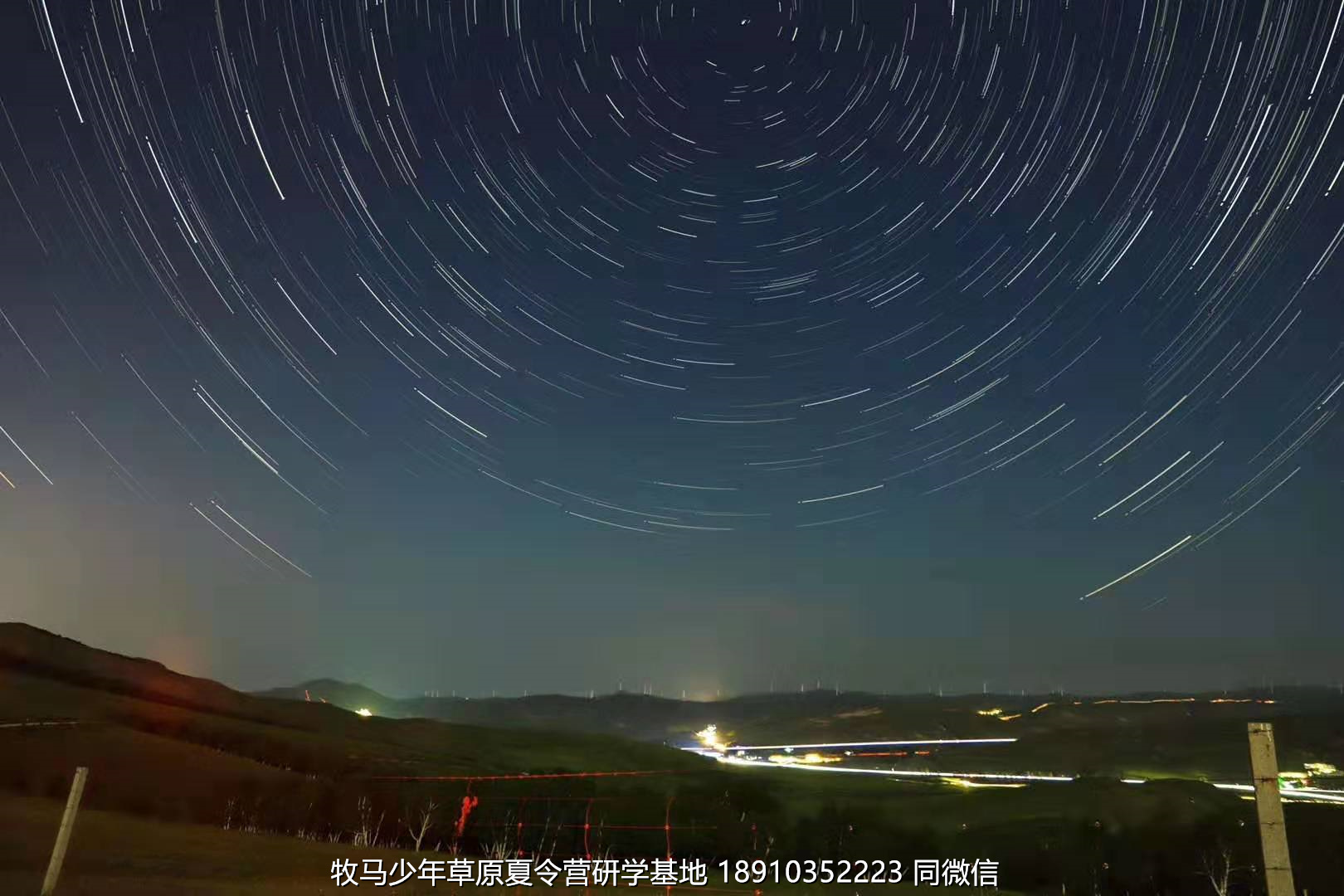 星云社小小天文家草原夏令营