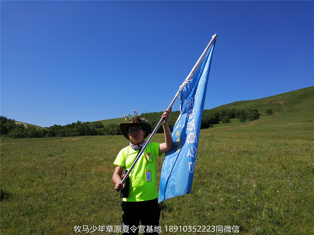 河南新启元成长营草原夏令营7天6晚坝上行