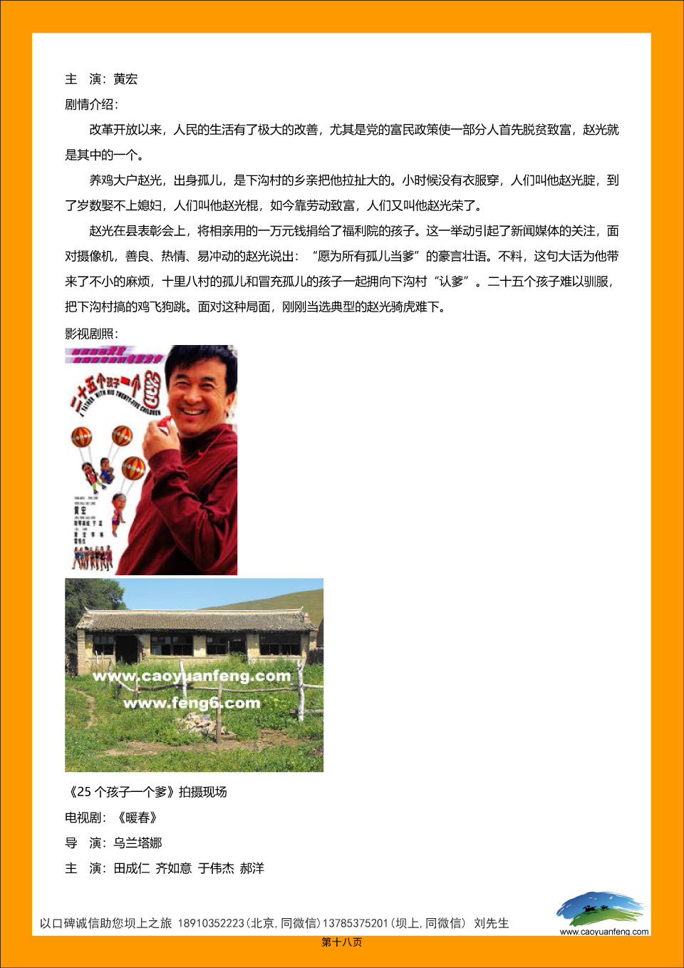 丰宁坝上草原自助自驾旅游攻略手册2022精华版