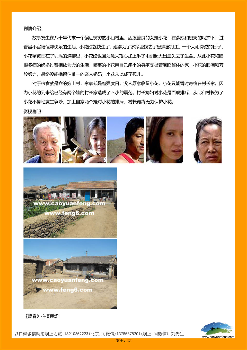 丰宁坝上草原自助自驾旅游攻略手册2022精华版