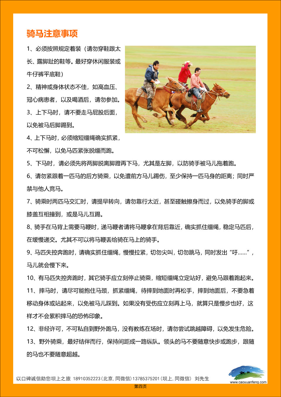 丰宁坝上草原自助自驾旅游攻略手册2022精华版