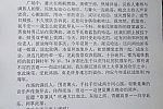 朱老爷子发来的感谢信